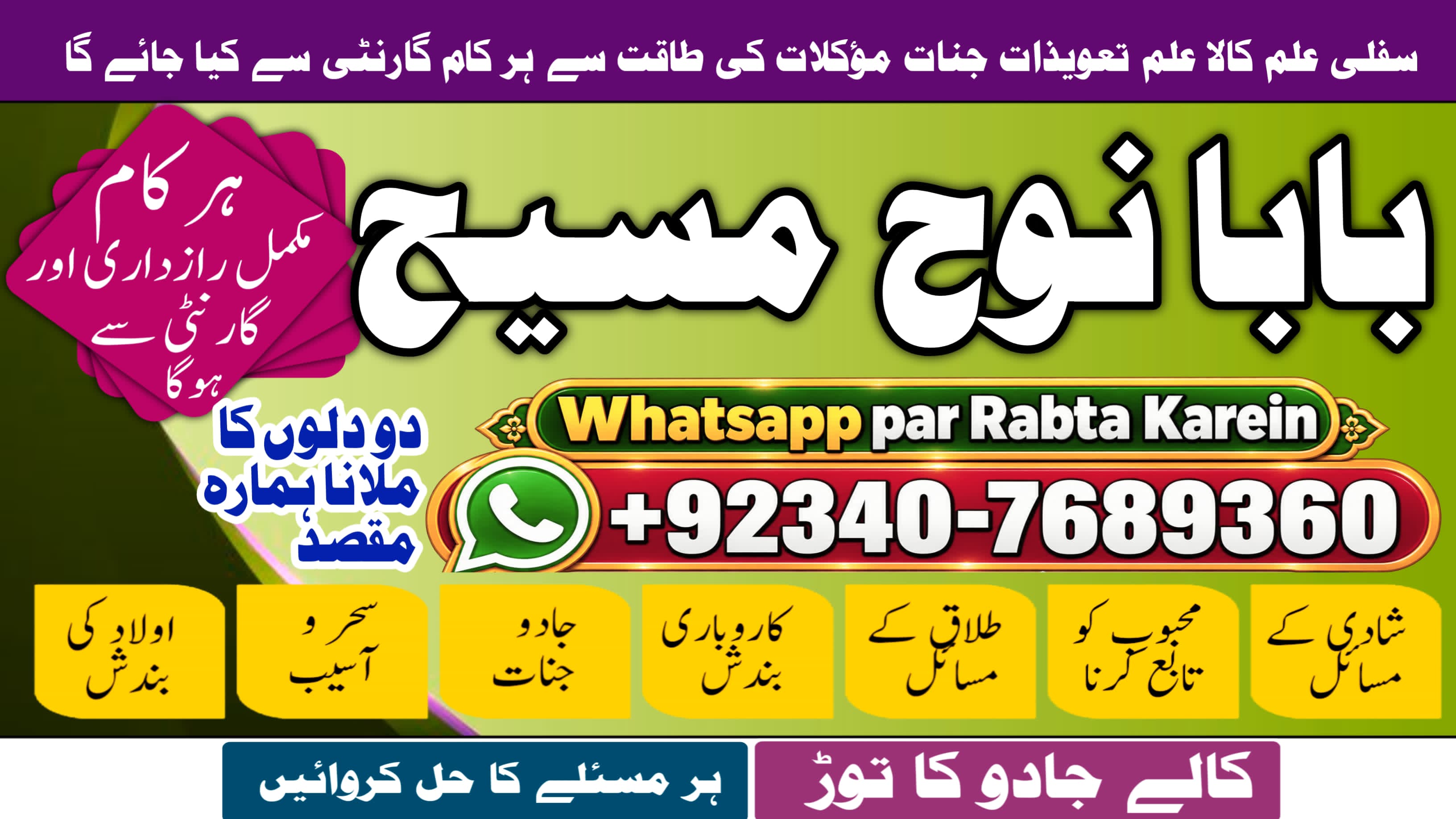 Rohani Amil Islamabad | Amil Baba Rawalpindi | Kala Jadu Amil Rawalpindi | Amil Baba Islamabad | Amil Baba Ka Number | NO#1 Officially