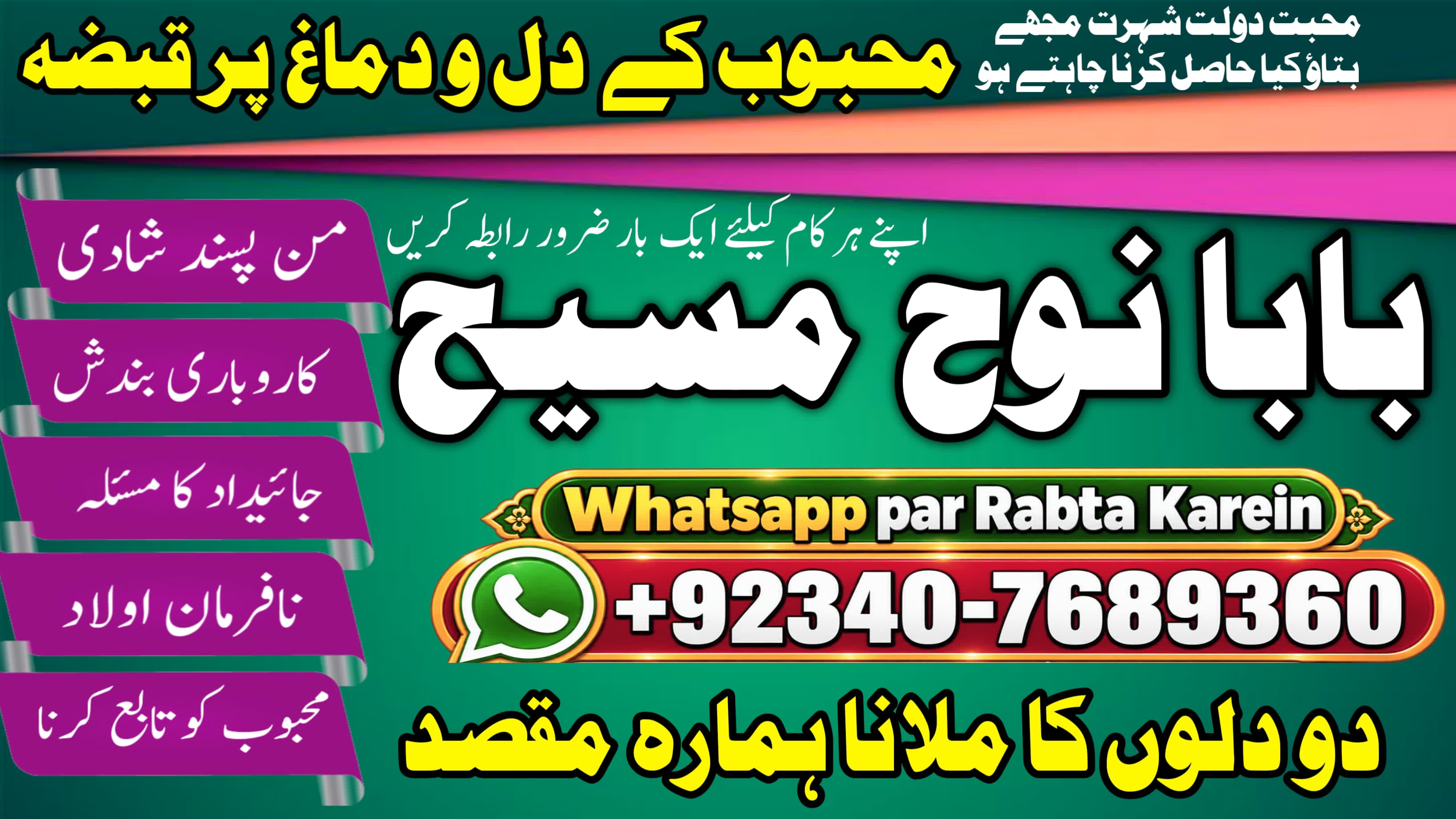 Amil Baba In Quetta, Gujranwala, Muzaffarabad, Kashmir, Mirpur, Charsadda, Khushab, Mansehra & Pakpattan | NO#1 Officially