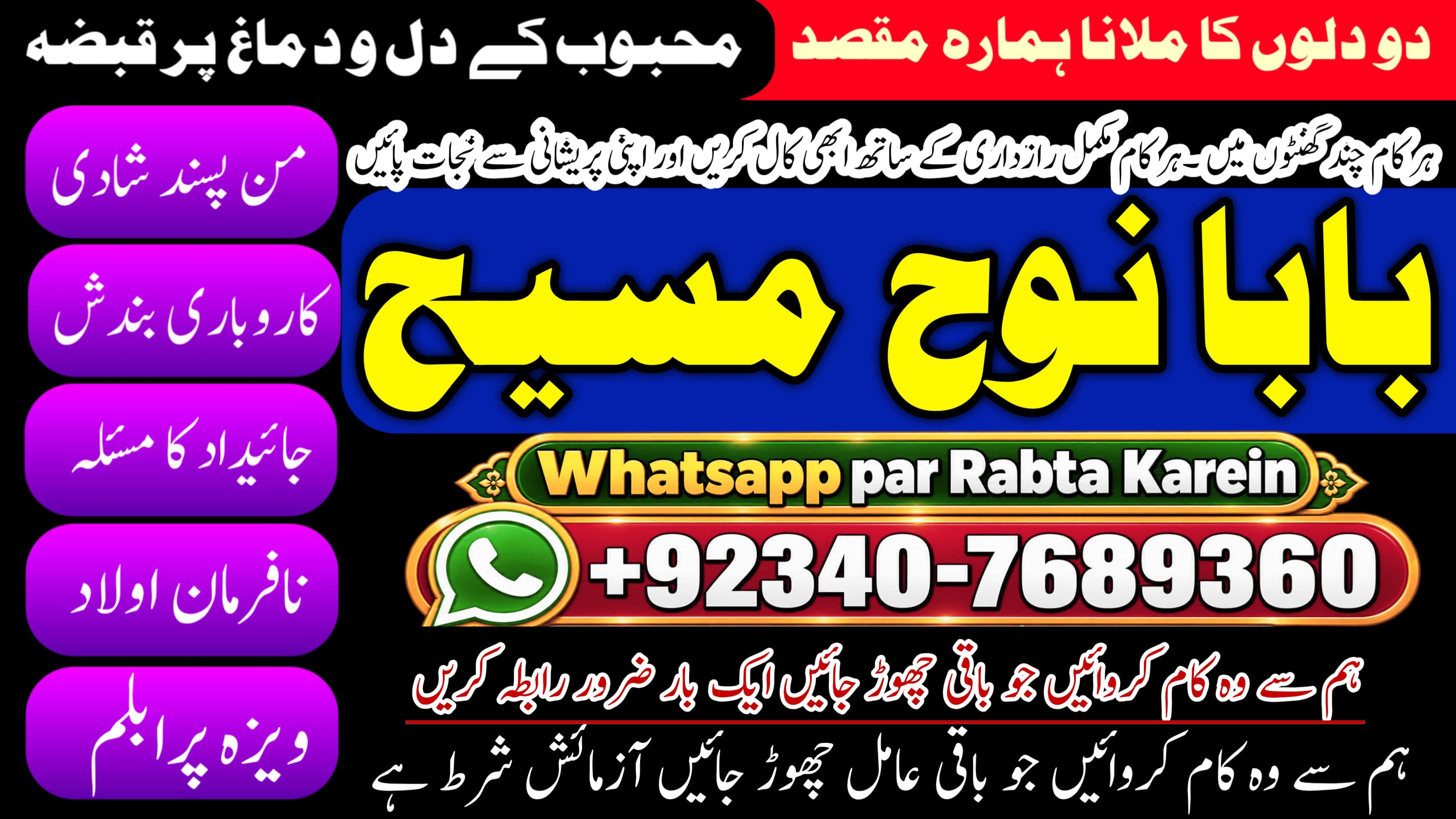 Amil Baba & Bangali Baba | Aamil Baba | Taweez Online | Kala Jadu Kala Jadoo | Astrologer | Black Magic Specialist Karachi | NO#1 Officially