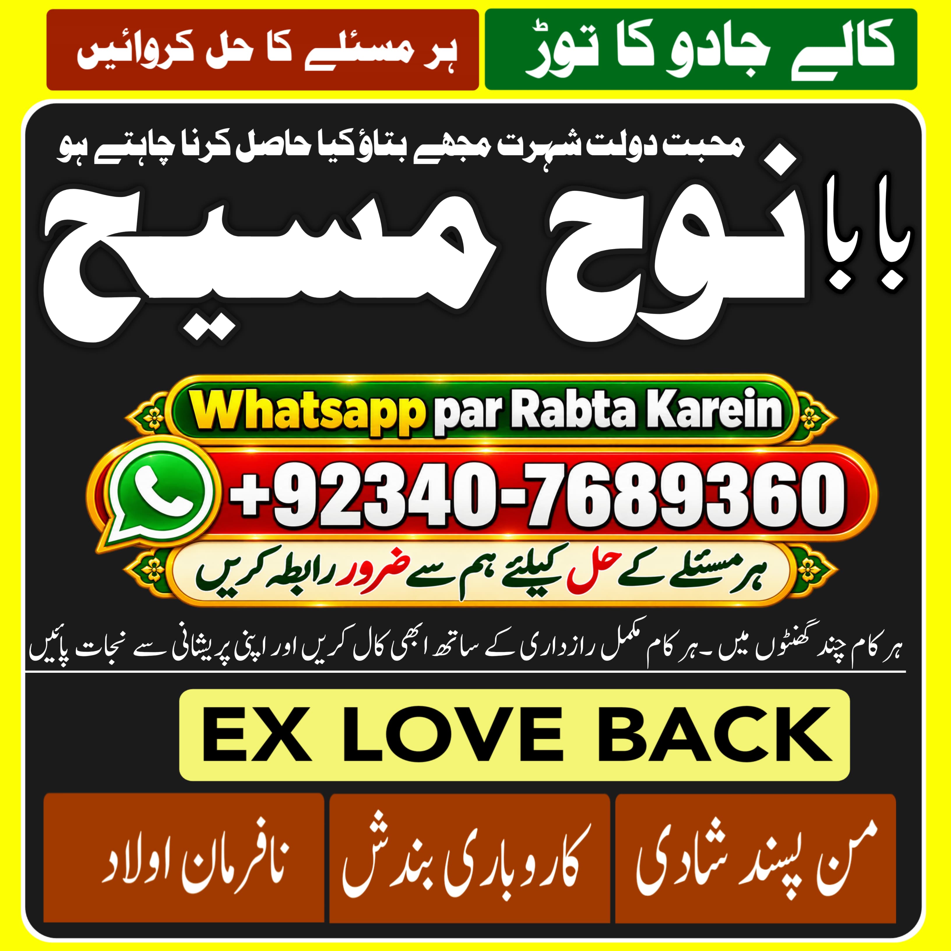 Black Magic Expert & Specialist In Bahawalpur, Sargodha, Sialkot, Sheikhupura, Rahim Yar Khan, Jhang, Ghazi Khan & Gujrat | NO#1 Officially