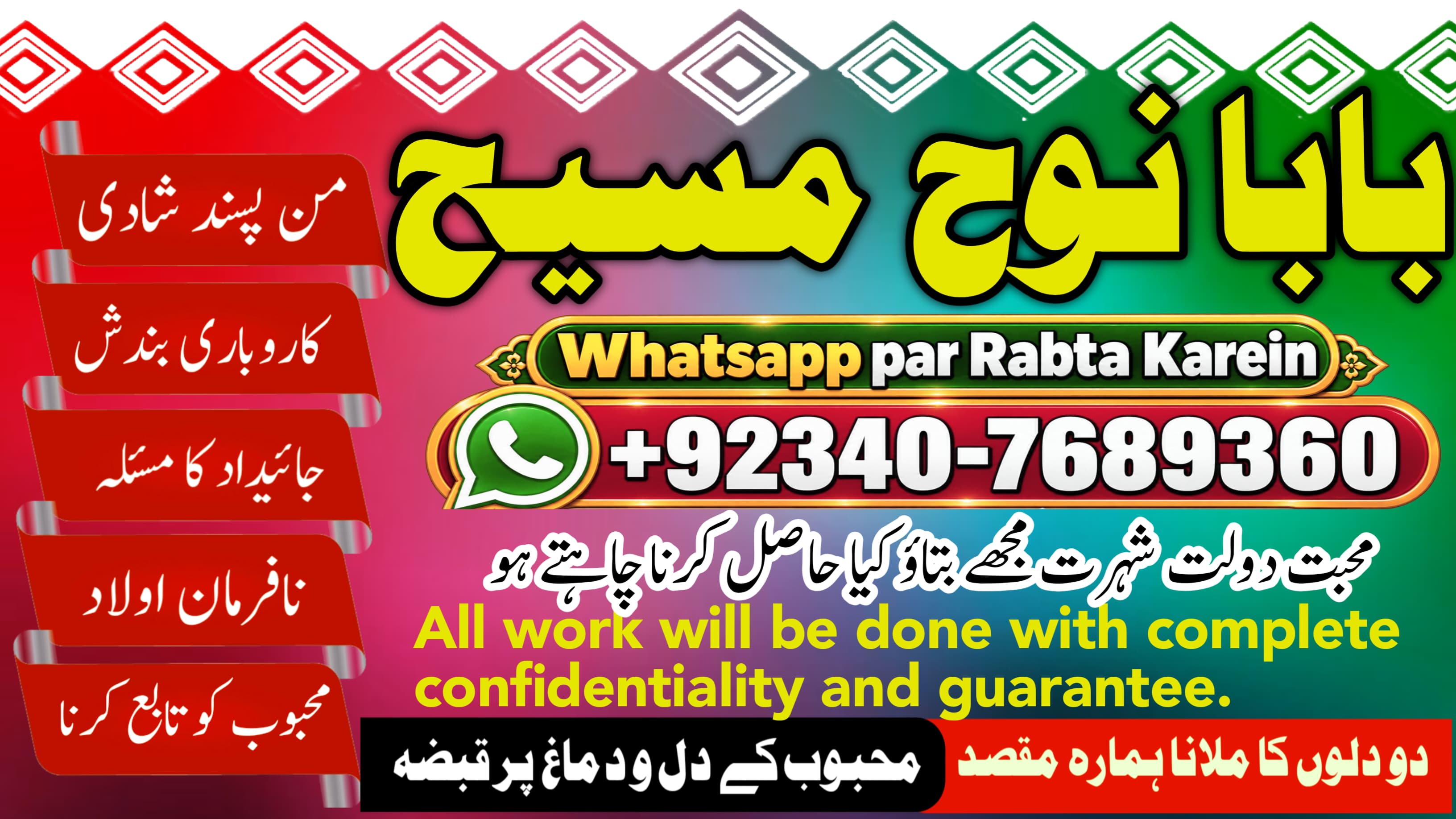 Black Magic Expert & Specialist In Sahiwal, Okara, Hafizabad, Mandi Bahauddin, Jhelum, Jaranwala, Wazirabad & Taxila | NO#1 Officially