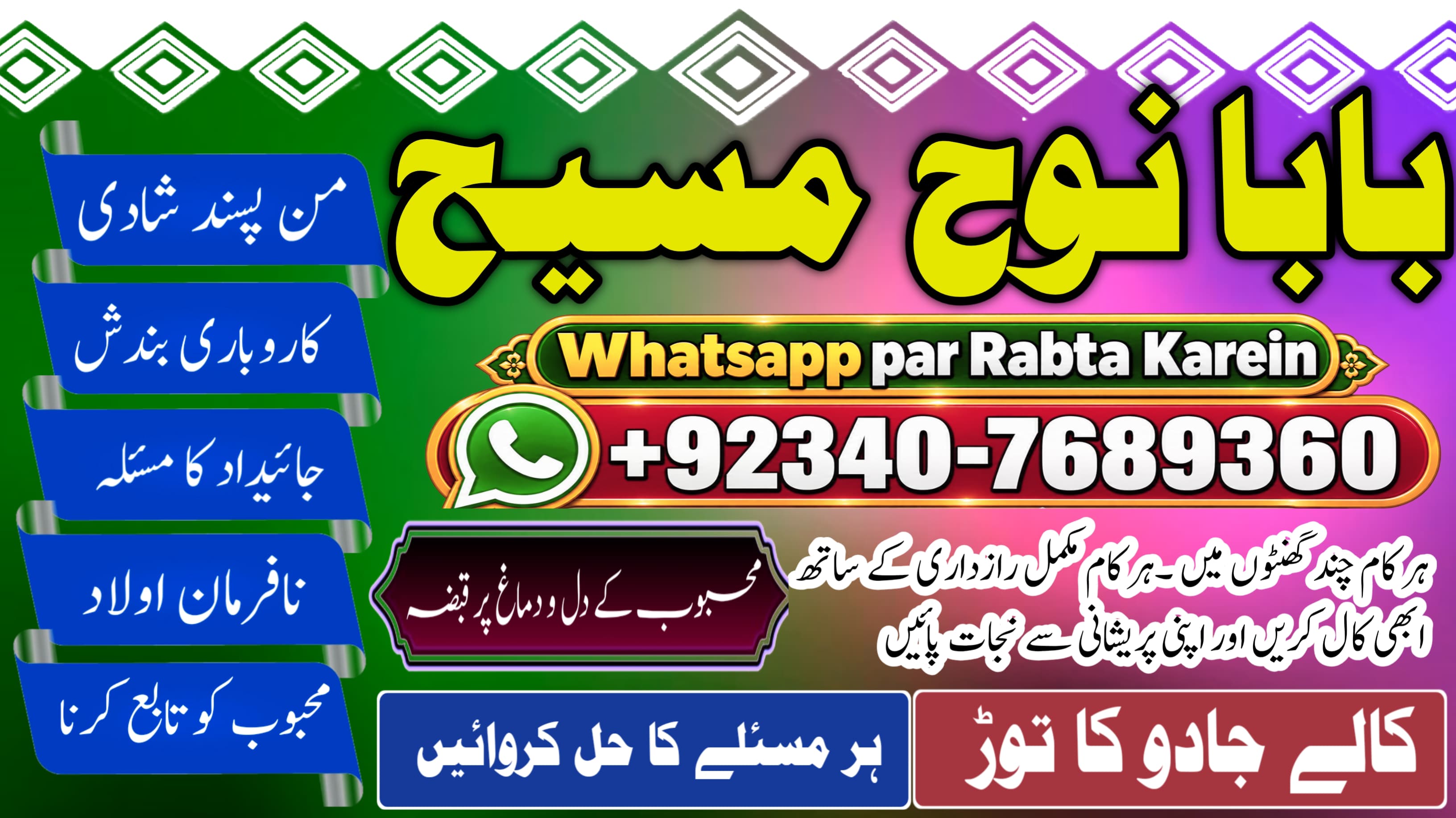Genuine Vashikaran Specialist | Vashikaran Baba Near Lahore | Vashikaran Baba Near Gujranwala | Online Expert | NO#1 Officially