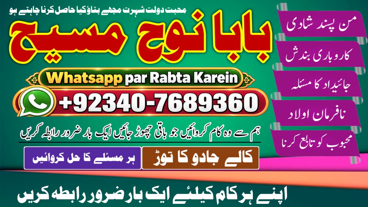 Vashikaran Helpline Number | Best Vashikaran Specialist UK, USA, UAE, London, Dubai, Canada & America | NO#1 Officially
