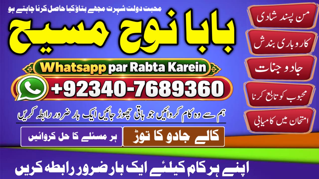 Online Istikhara For Love Marriage | Vashikaran Specialist Love Problem Solution | Astrologer | Amil Baba UAE & UK | NO#1 Officially