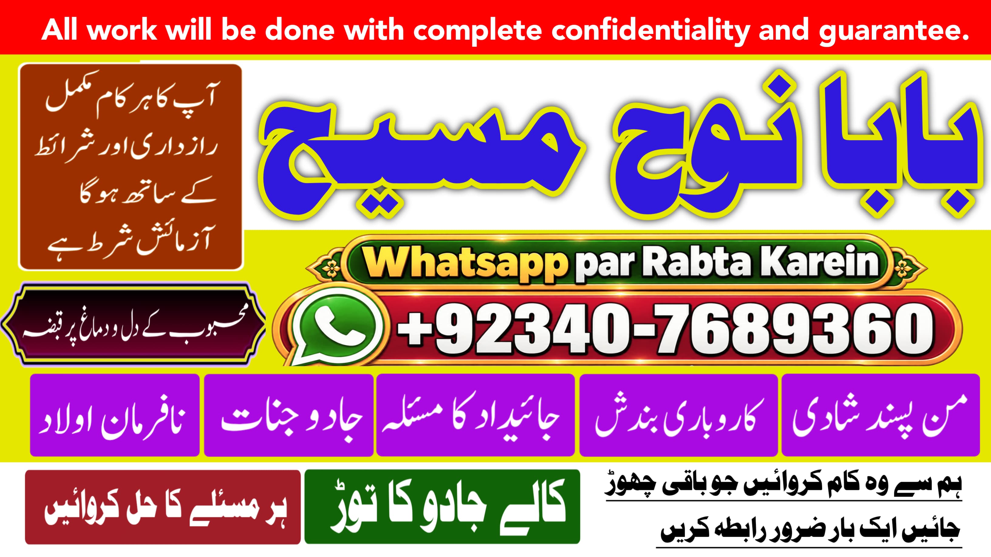 Love Marriage Specialist Baba Ji | Amil Baba Kala Ilam | Powerful Vashikaran Specialist | Amil Baba Astrologer | NO#1 Officially