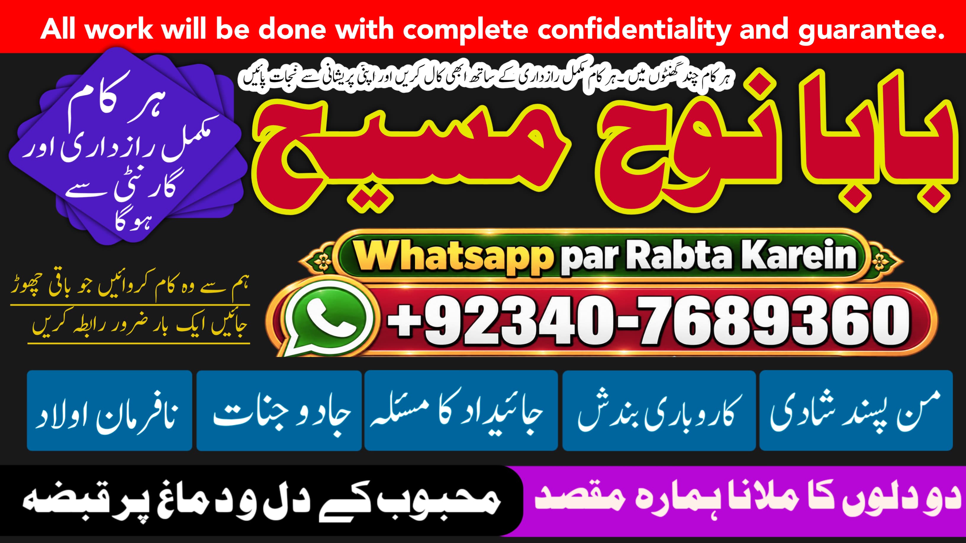 Kala Ilam Expert & Specialist London | Kala Ilam Expert Germany | Kala Ilam Expert & Specialist Saudia Arab | NO#1 Officially