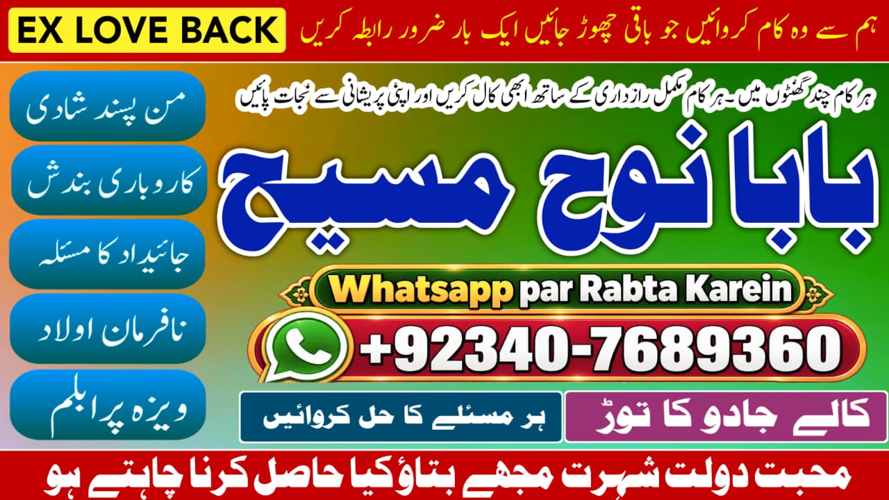 Kala Jadu Expert & Specialist Malaysia | Kala Jadu Expert Australia | Love Vashikaran Specialist Amil Baba | NO#1 Officially