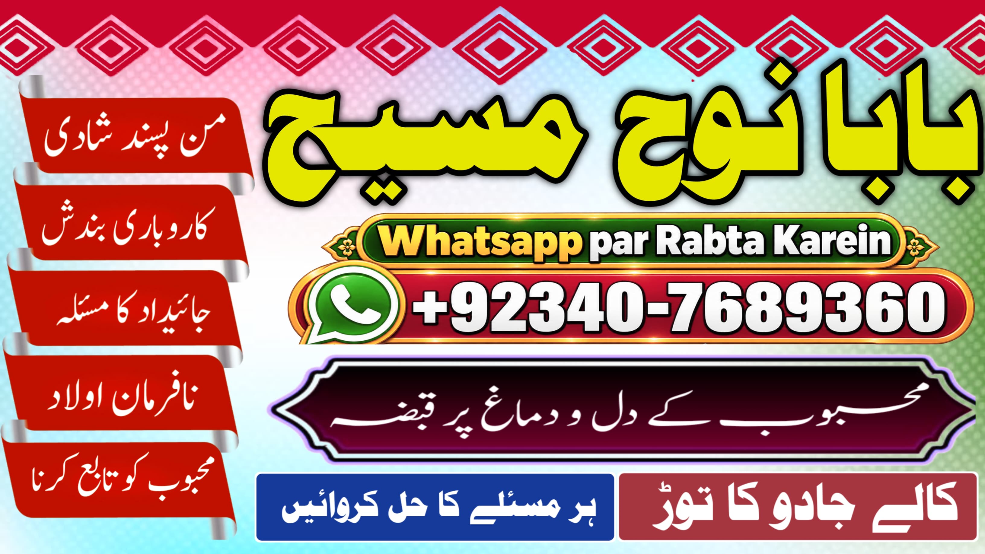 Kala Ilam Expert Peshawar & Mirpur | Kala Jadu Specialist Peshawar | Kala Ilam Specialist Peshawar | Pandit Hindu Astrologer | NO#1 Officially