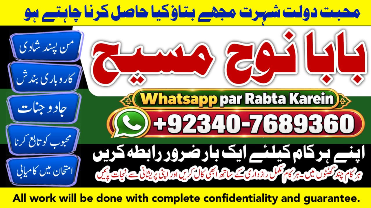 Kala Ilam Expert Peshawar & Mirpur | Kala Jadu Specialist Peshawar | Kala Ilam Specialist Peshawar | Pandit Hindu Astrologer | NO#1 Officially