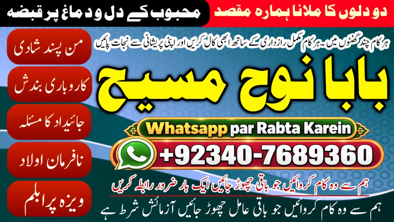 Kala Ilam Expert & Specialist UK & Qatar | Kala Ilam Expert USA | Kala Ilam Expert & Specialist UAE | NO#1 Officially
