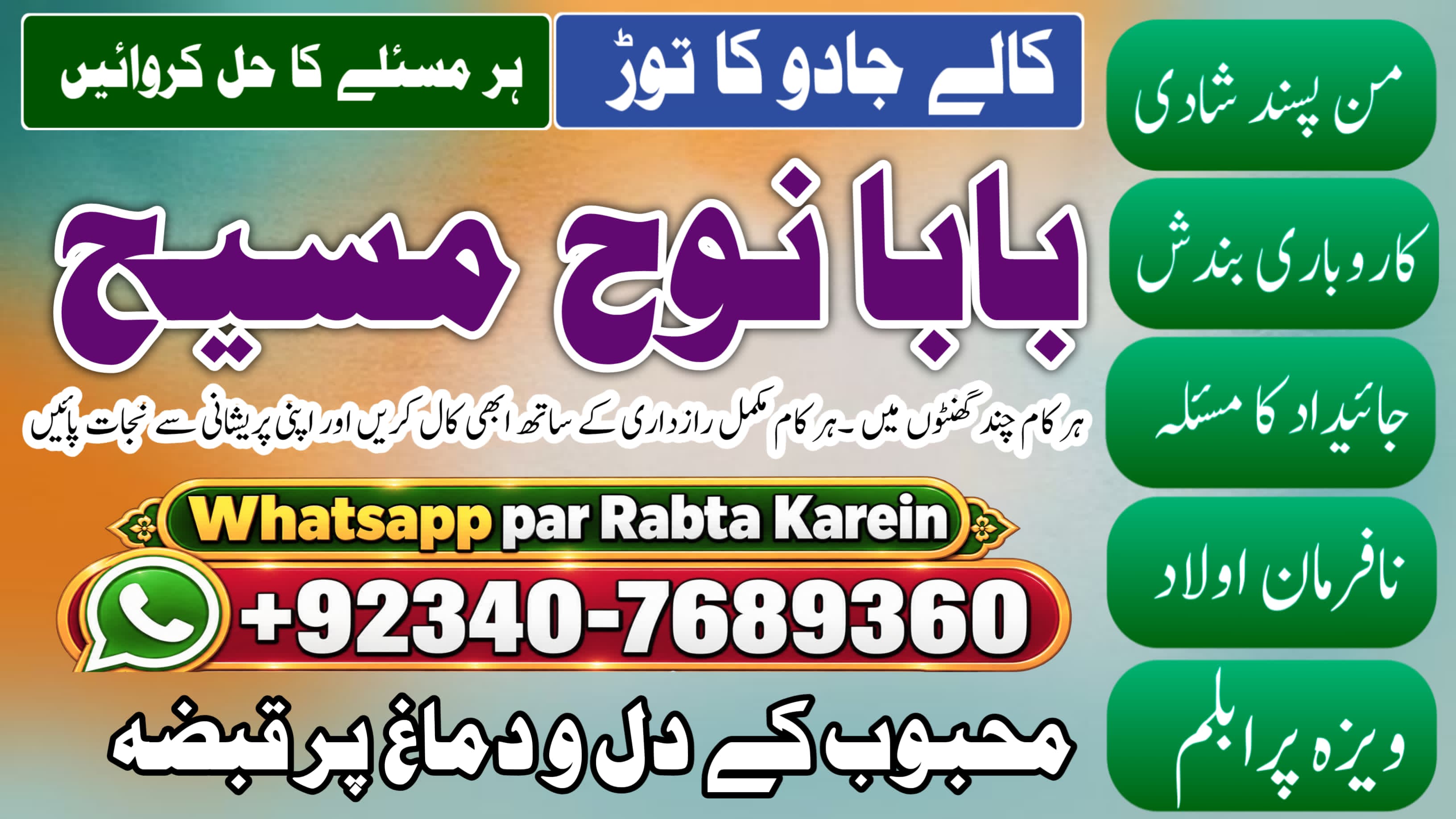 Online Kala Ilam Expert & Specialist Dubai | Kala Ilam Expert America | Kala Ilam Expert & Specialist Spain | NO#1 Officially