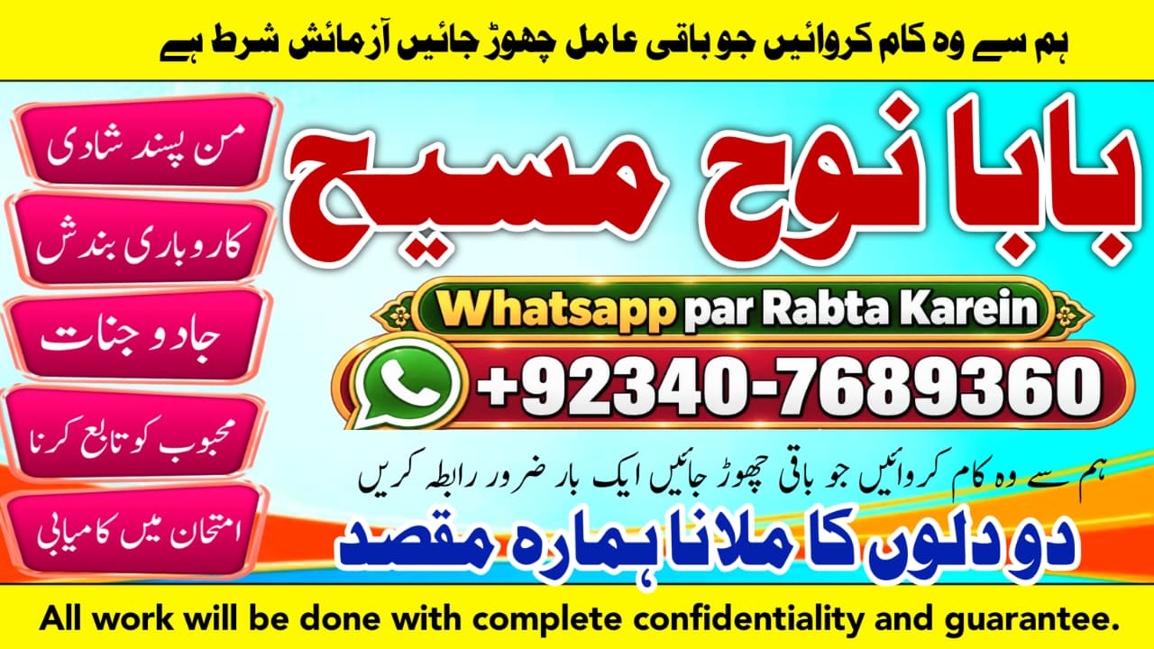 Black Magic Expert Rawalpindi | Black Magic Expert Islamabad | Kala Jadu Expert Rawalpindi | Vashikaran Specialist | NO#1 Officially