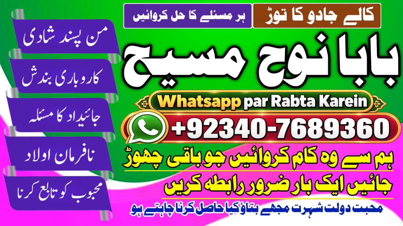 Online Amil Baba Rawalpindi Contact Number | Amil Rawalpindi | Kala Ilam Specialist Rawalpindi | Amil Baba Karachi | NO#1 Officially