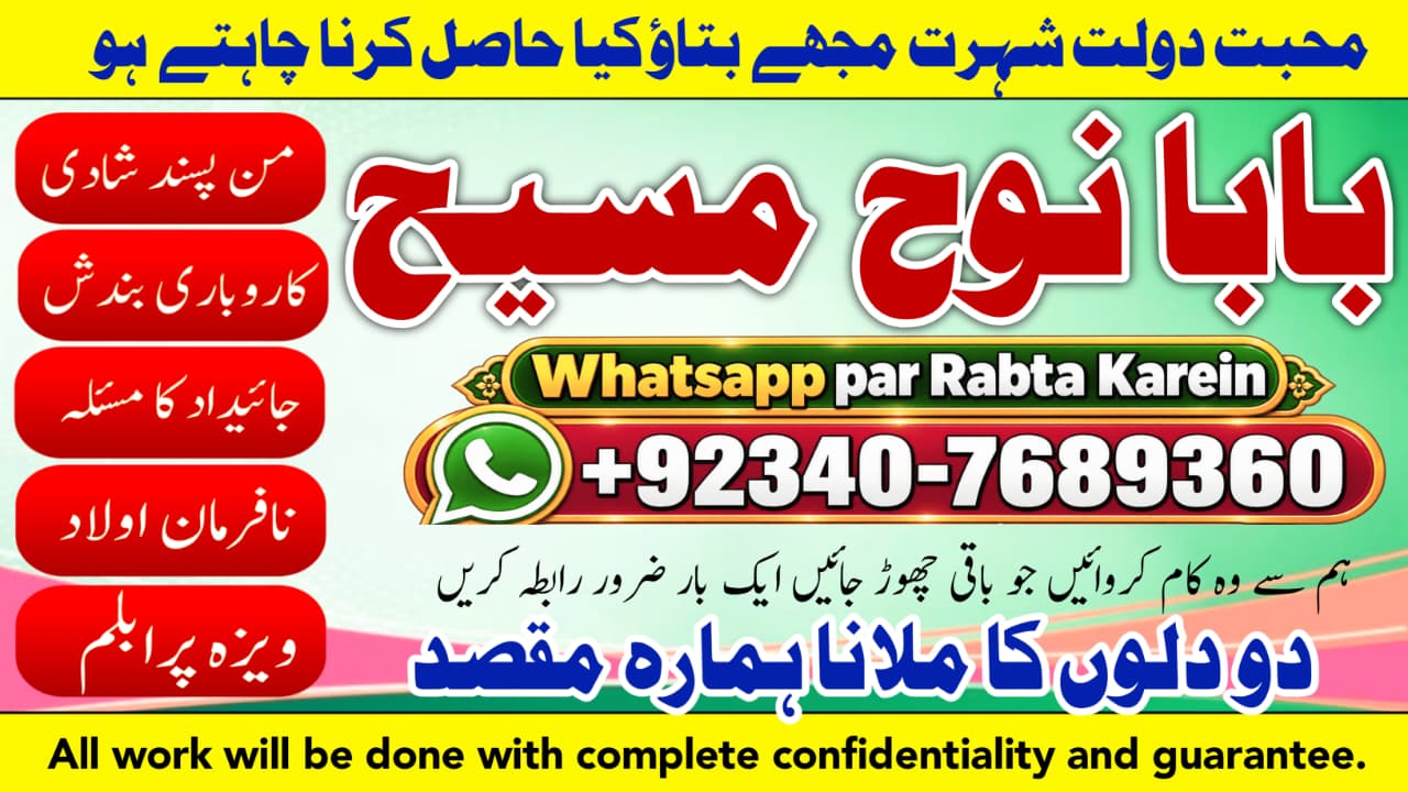 Kala Ilam Expert & Specialist In Quetta, Gujranwala, Muzaffarabad, Kashmir, Charsadda, Khushab, Mansehra & Pakpattan | NO#1 Officially
