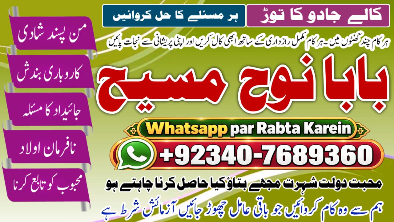 Black Magic Expert & Specialist Spain | Black Magic Expert Qatar | Mirpur Black Magic Expert | Specialist Italy | NO#1 Officially