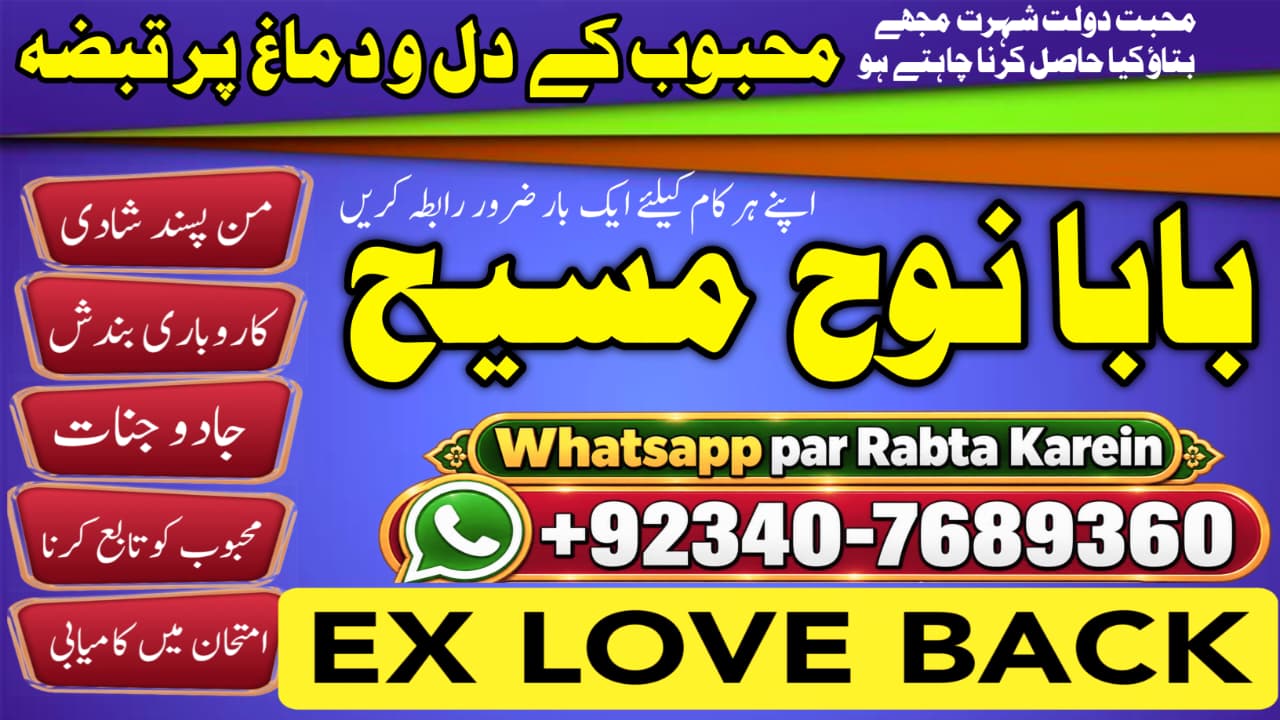 Best Online Istikhara | Manpasand Shadi Online | Love Problem Solution Specialist | Love Marriage Specialist | NO#1 Officially