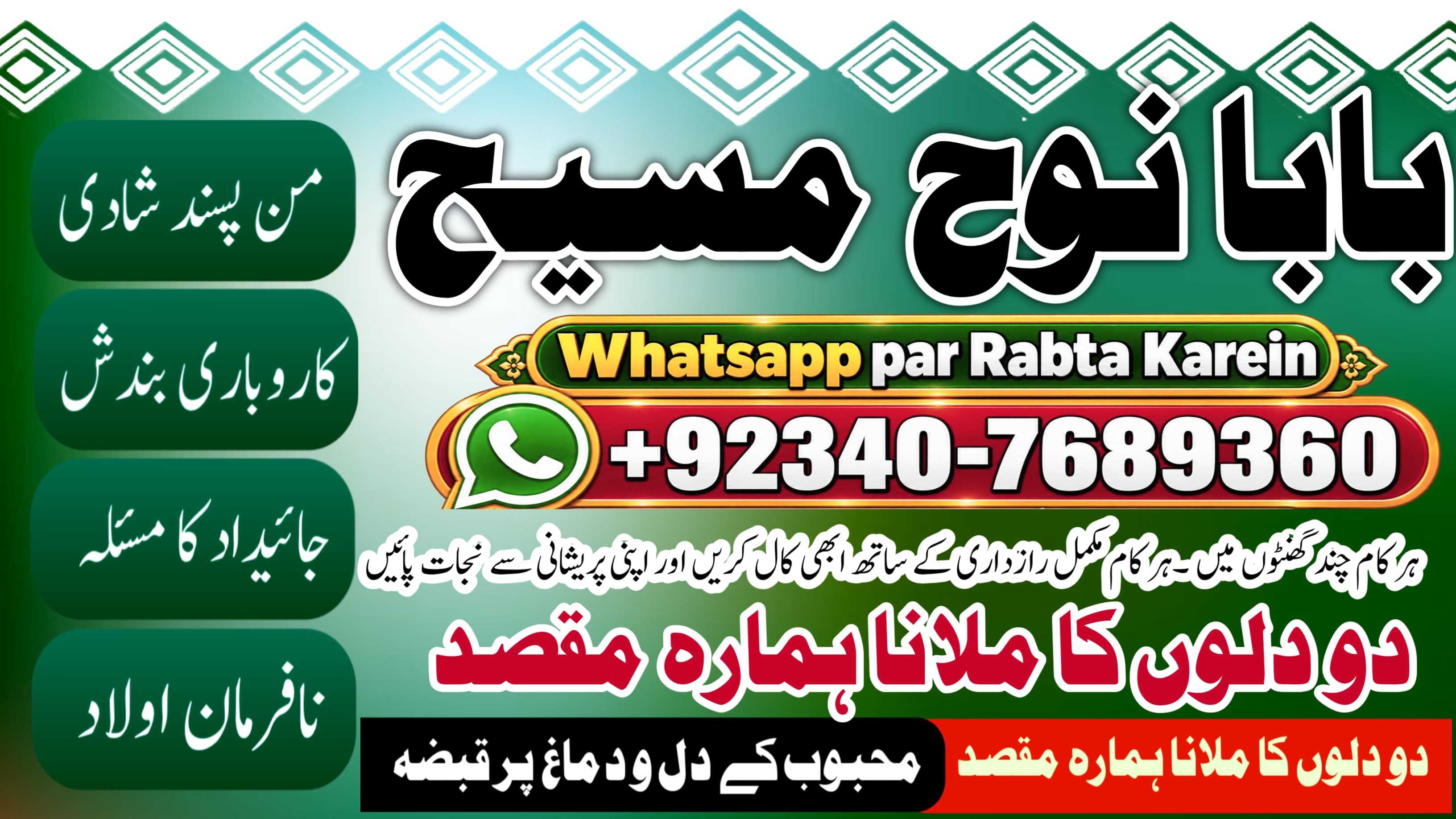 Black Magic Specialist Baba Ji | Love Problem Solution Baba Ji | Vashikaran Specialist In Pakistan | Online Services | NO#1 Officially