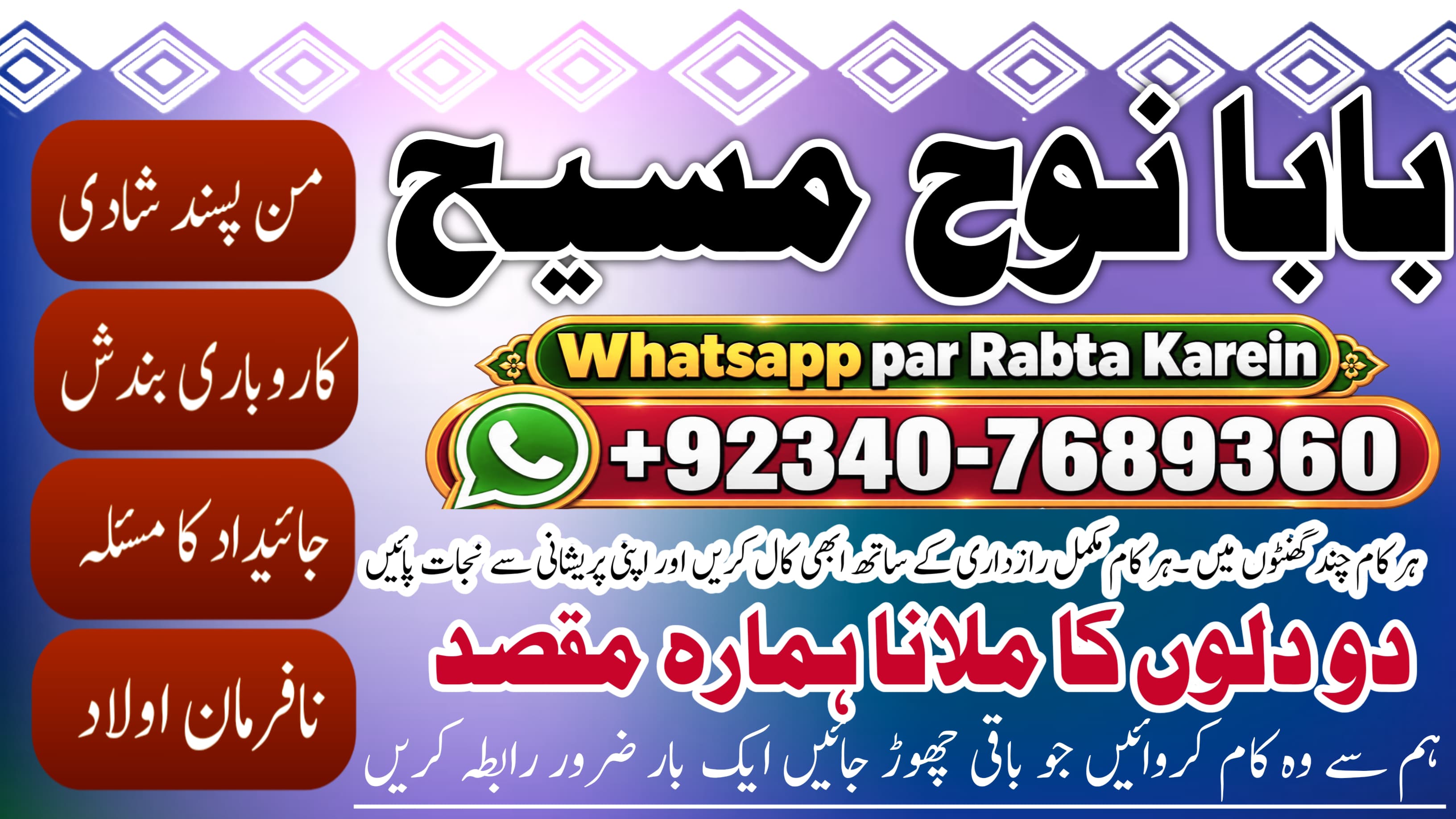 Kala Ilam Expert Karachi | Kala Jadu Specialist Karachi | Kala Jadu Expert Karachi | Black Magic Expert Faisalabad | NO#1 Officially