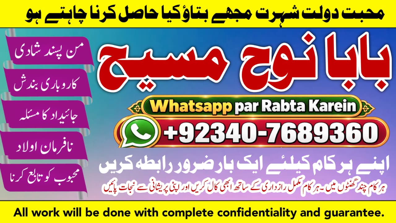 Kala Ilam Expert Karachi | Kala Jadu Specialist Karachi | Kala Jadu Expert Karachi | Black Magic Expert Faisalabad | NO#1 Officially